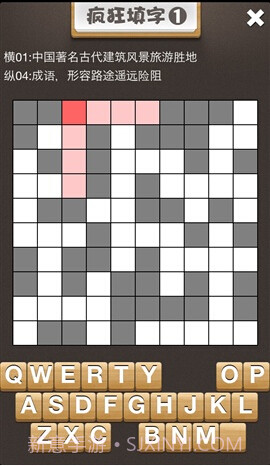 疯狂填字APP截图2