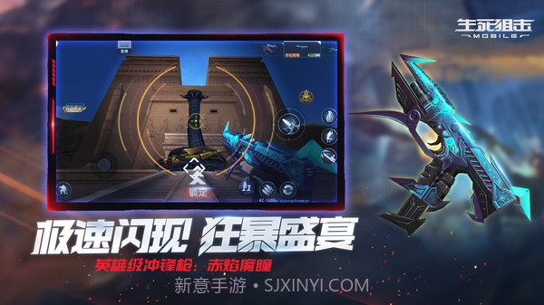 生死狙击征战星海截图4