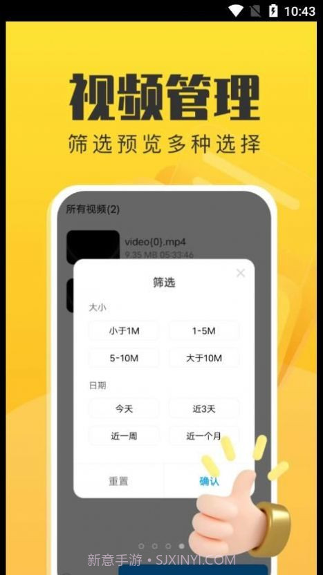 手机管理卫士截图1 手机管理卫士截图1