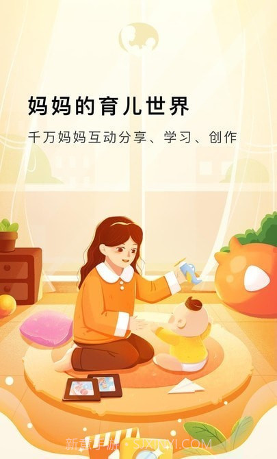 Mommy Bookapp育儿助手截图3