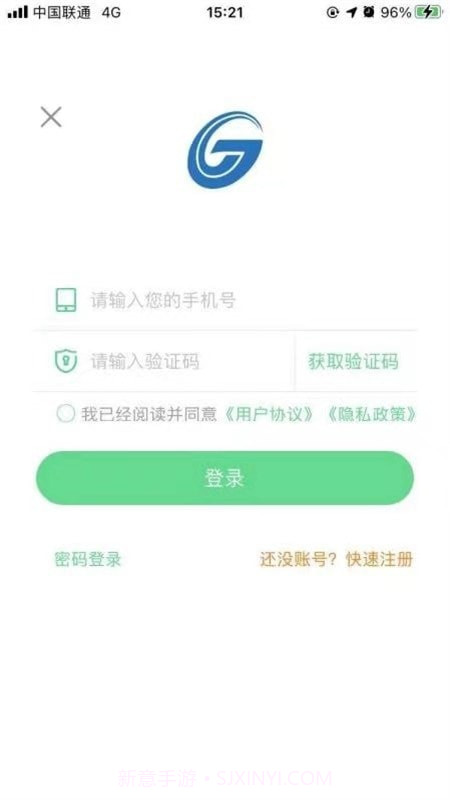 济南公交充电截图1 济南公交充电截图1