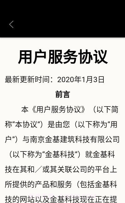 金基科技v1.0.9截图1 金基科技v1.0.9截图1