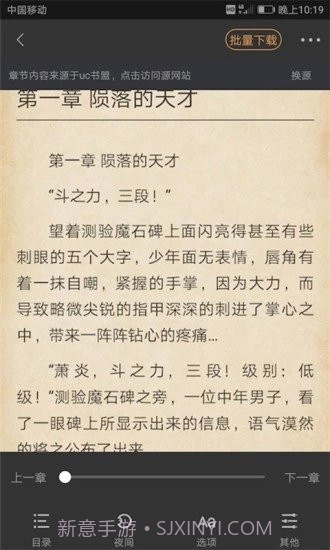 搜书宝最新版截图3 搜书宝最新版截图3