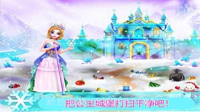 公主房间打扫装饰截图1