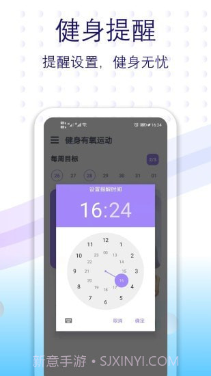 健身有氧运动截图4 健身有氧运动截图4