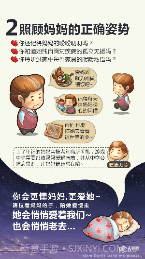 妈妈别走截图1 妈妈别走截图1