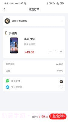 有样儿定制截图5 有样儿定制截图5