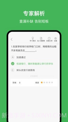 南宁网约车考试截图1 南宁网约车考试截图1