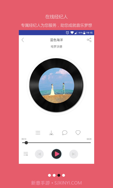 发现音乐人截图1 发现音乐人截图1