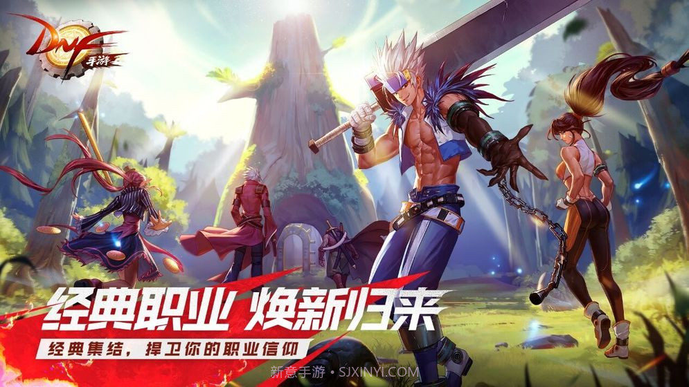 地下城与勇士体验版截图2