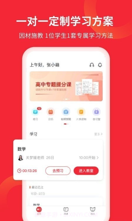 掌门AI一对一截图1