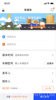 车拖车截图2 车拖车截图2