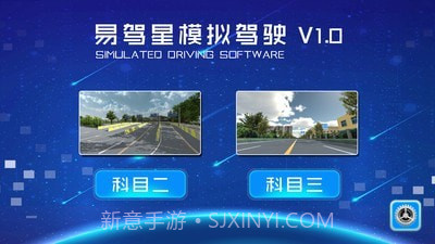 易驾星学车截图3 易驾星学车截图3