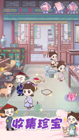 初恋糖果安卓截图3