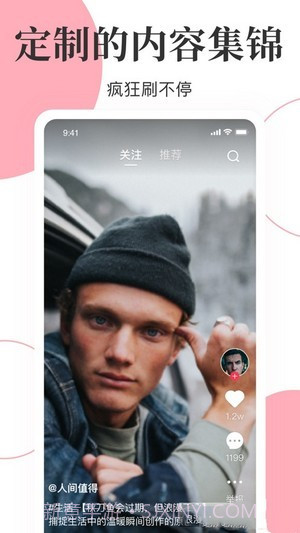 海豹短视频截图3