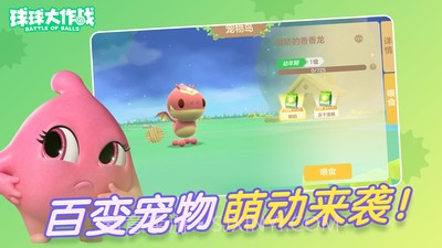 球球大作战测试服截图1 球球大作战测试服截图1