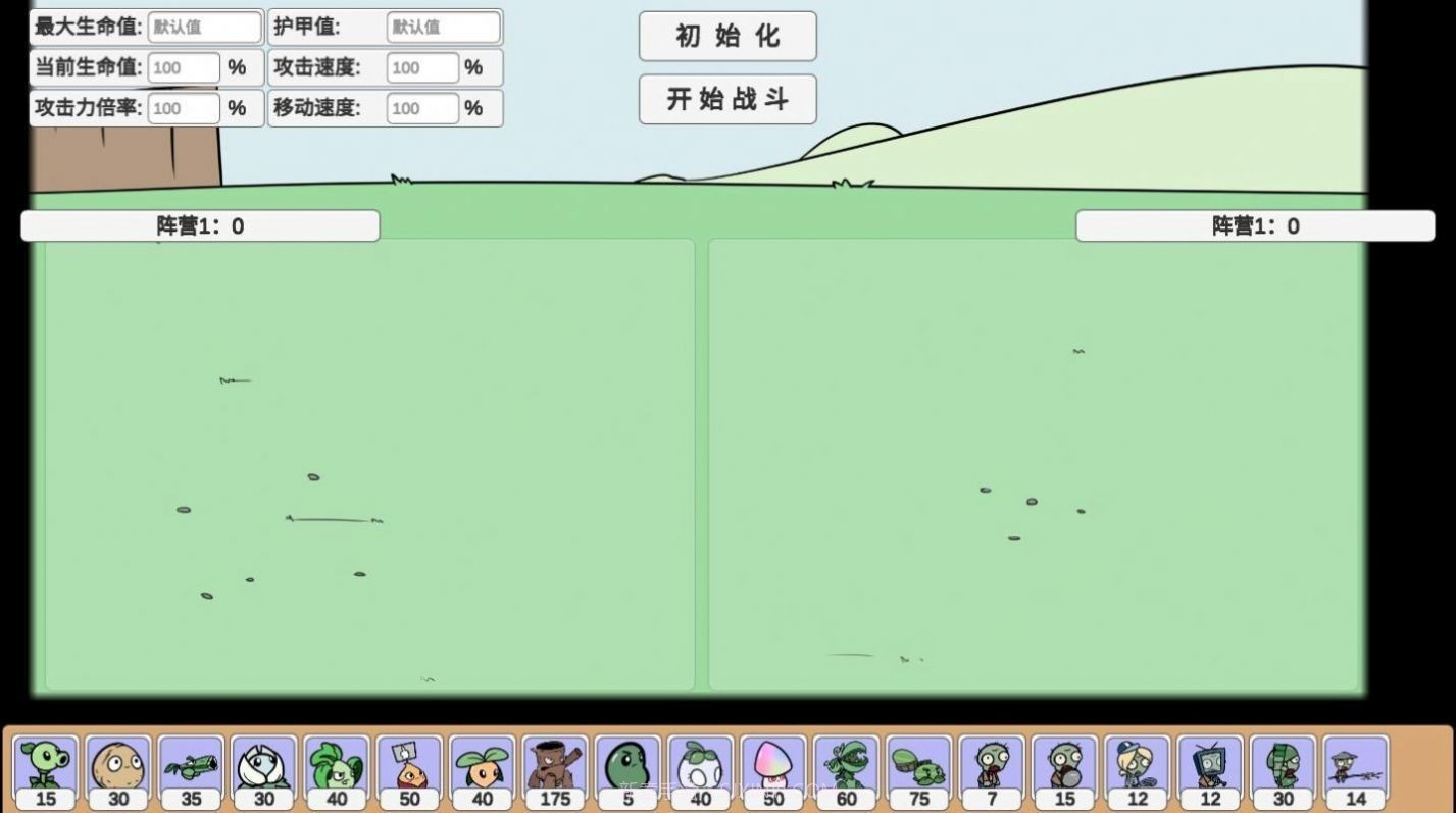 宅宅萝卜pvz_SF截图3 宅宅萝卜pvz_SF截图3