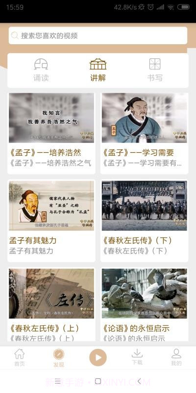 中华经典资源库截图2