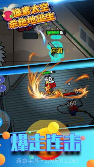 像素太空杀绝地逃生截图4 像素太空杀绝地逃生截图4