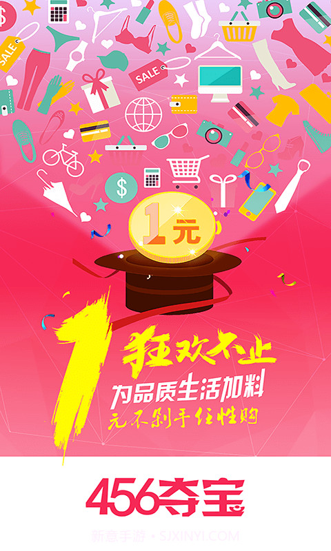 456夺宝截图4 456夺宝截图4