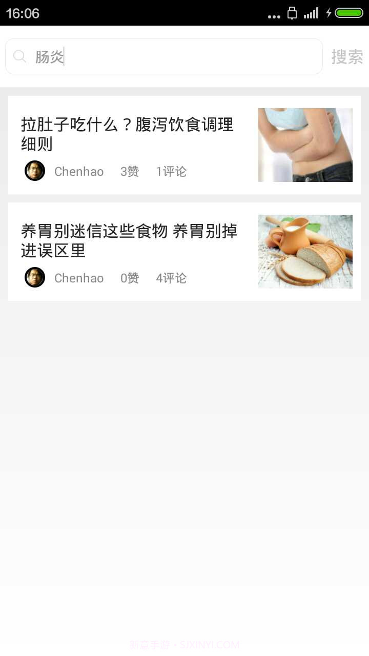 吃惑截图2 吃惑截图2