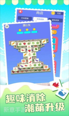 表情消消乐截图3 表情消消乐截图3