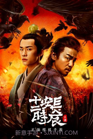 长安十二时辰最新版截图1 长安十二时辰最新版截图1