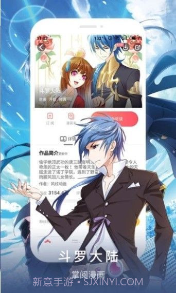 迷羊漫画截图2 迷羊漫画截图2