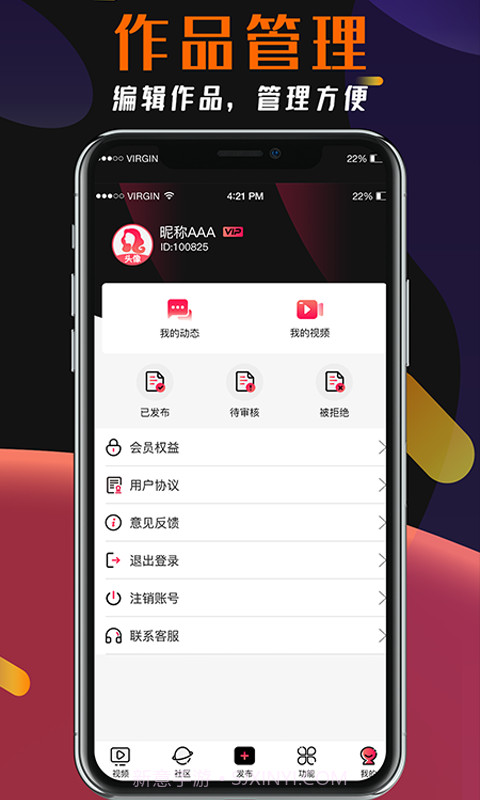 盘丝截图4 盘丝截图4