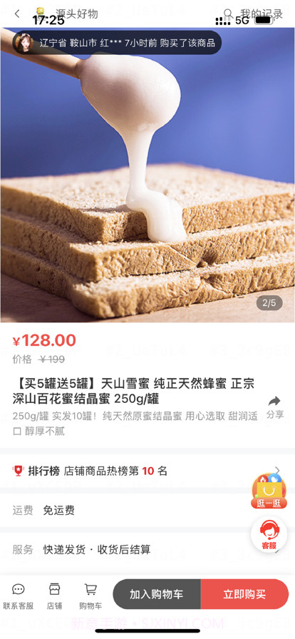 源头好物截图3 源头好物截图3