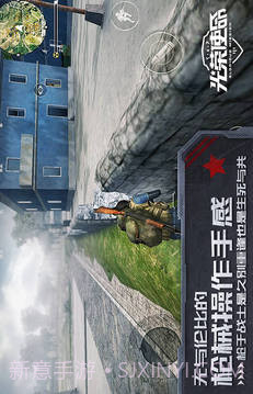 光荣使命：使命行动截图4