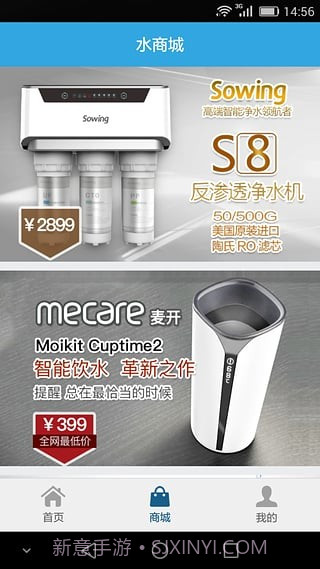 爱水截图3 爱水截图3
