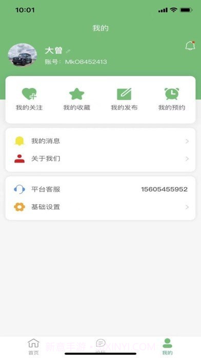 居易生活截图3 居易生活截图3