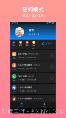 宝贝生活记录截图5 宝贝生活记录截图5