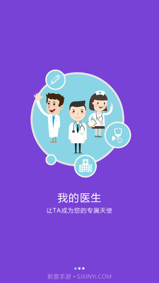 邢医二附院截图1 邢医二附院截图1