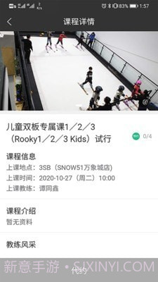 SNOW51截图2 SNOW51截图2