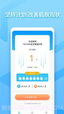 亚莎截图1