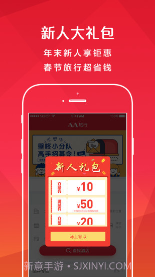 AA旅行截图4