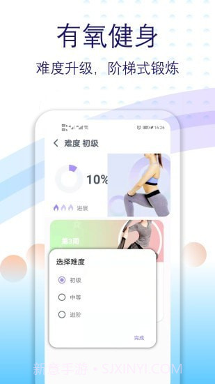 健身有氧运动截图1 健身有氧运动截图1