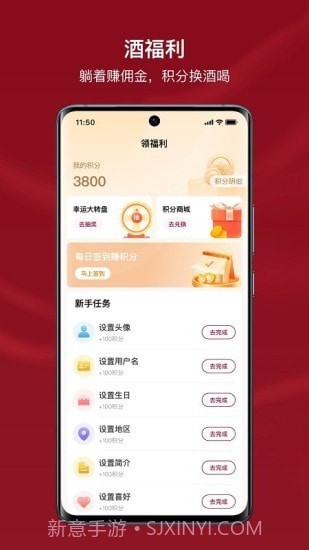 小红酒截图4