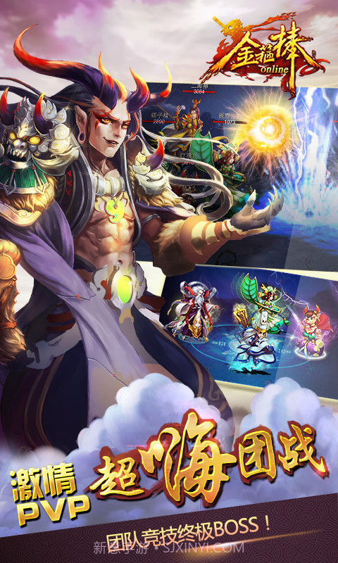 金箍棒OL截图2 金箍棒OL截图2