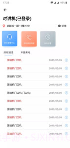 睿加截图3 睿加截图3