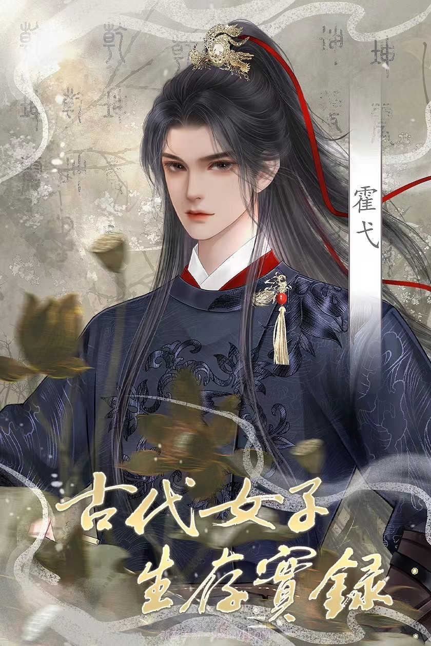 古代女子生存实录截图4 古代女子生存实录截图4