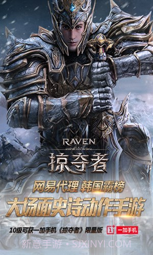 Raven:掠夺者截图3 Raven:掠夺者截图3