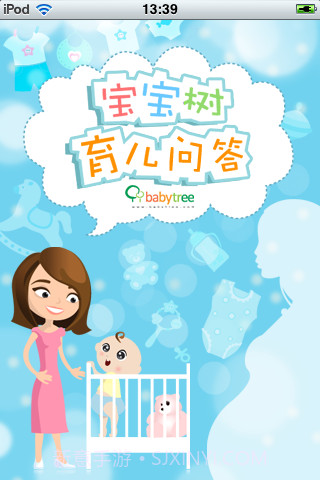宝宝树育儿问答截图1 宝宝树育儿问答截图1