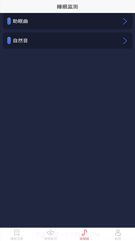健康睡眠记录截图2 健康睡眠记录截图2