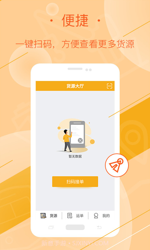 延强润杨司机截图1