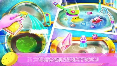 公主房间打扫装饰截图3