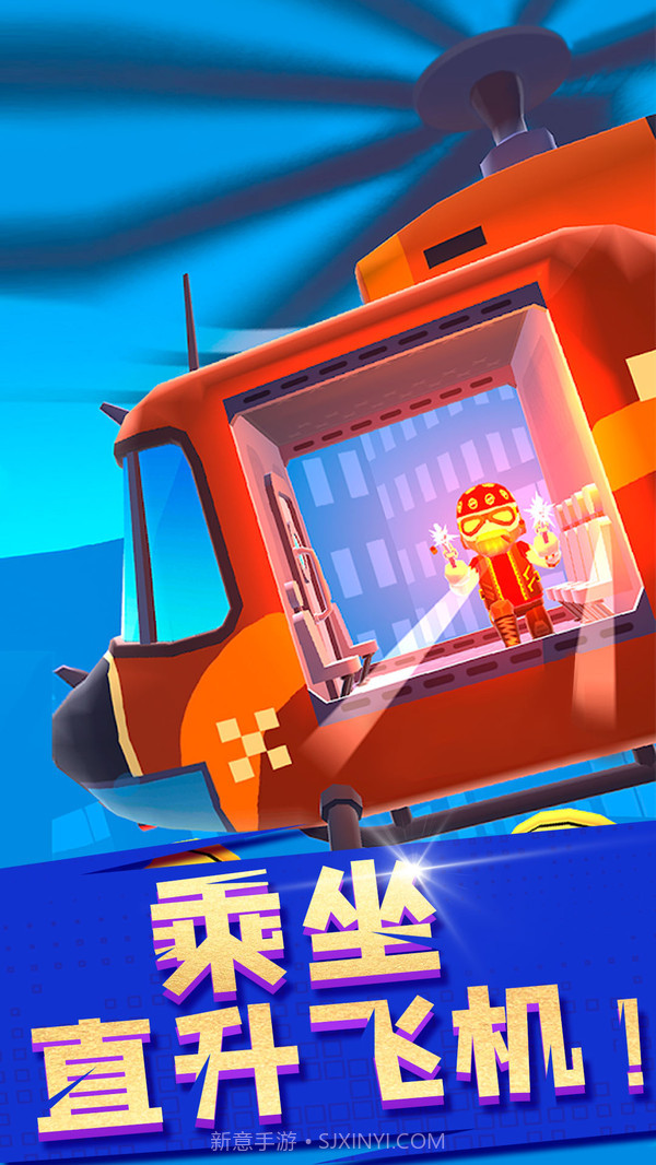 空中特工队截图4 空中特工队截图4