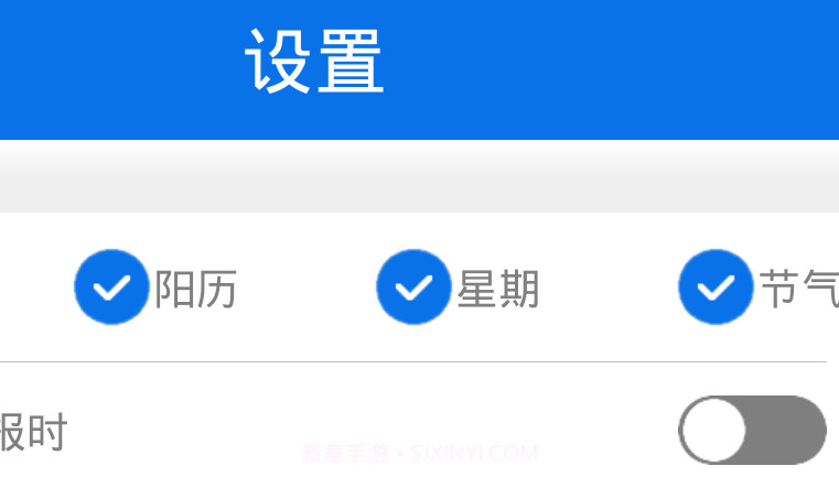 语音报时闹钟手机版(语音报时闹钟软件)V9.6.6截图2 语音报时闹钟手机版(语音报时闹钟软件)V9.6.6截图2